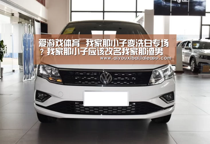 爱游戏体育