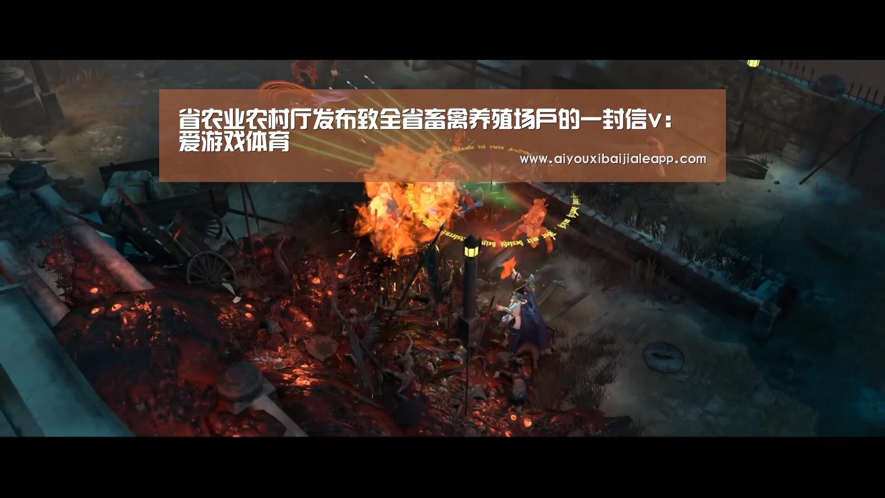 爱游戏赛事
