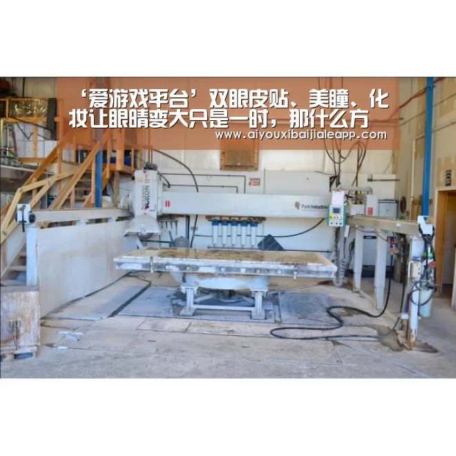 爱游戏百家乐