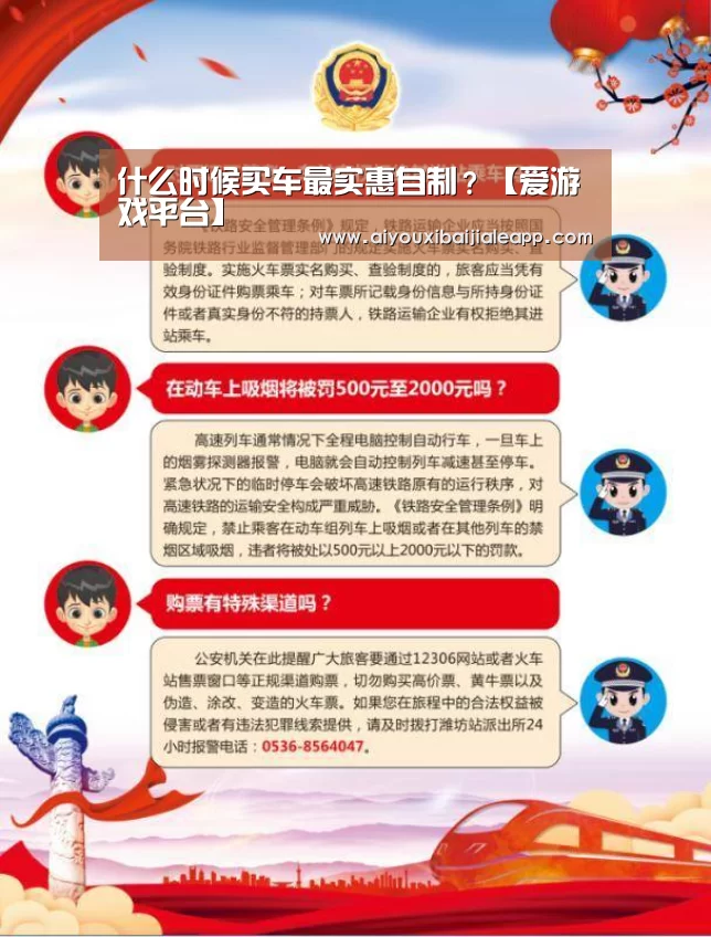 什么时候买车最实惠自制?【爱游戏平台】(图4) 爱游戏百家乐