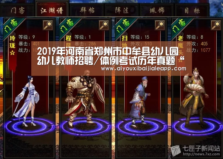 爱游戏百家乐
