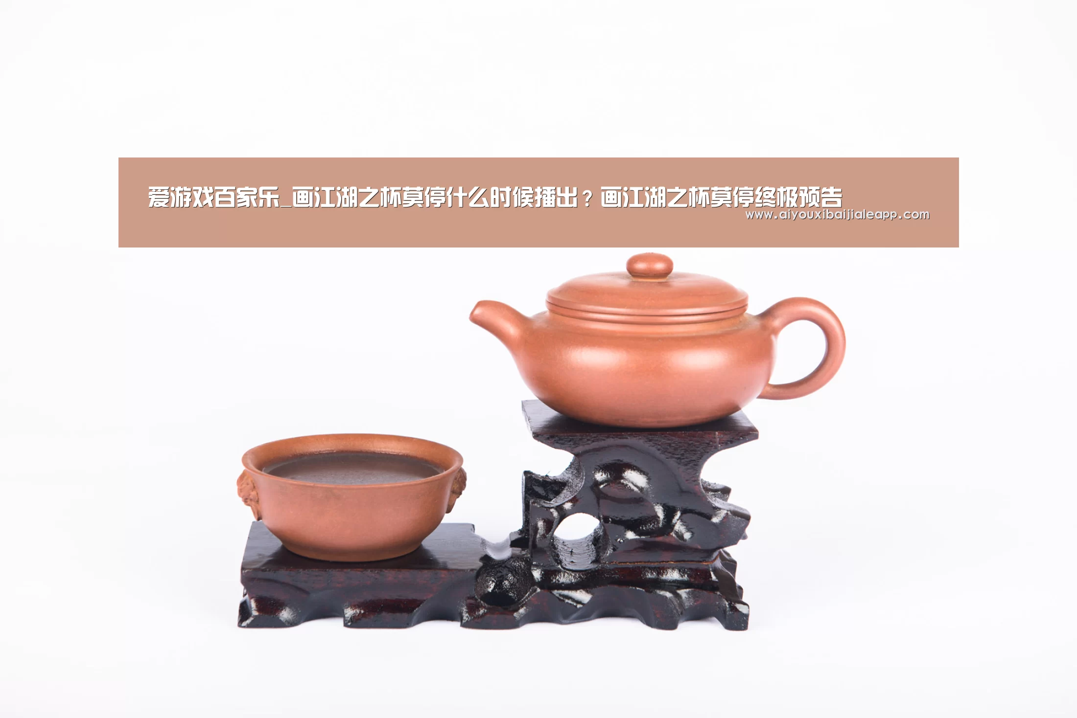 爱游戏百家乐_画江湖之杯莫停什么时候播出?画江湖之杯莫停终极预告(图3) 爱游戏平台