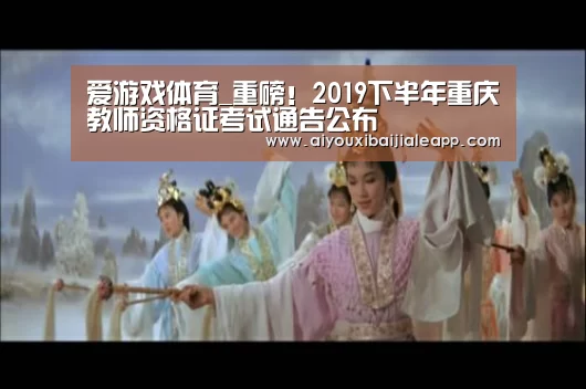 爱游戏平台