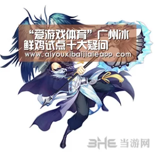 爱游戏百家乐