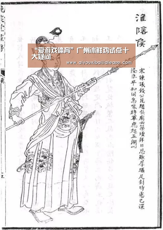 爱游戏平台
