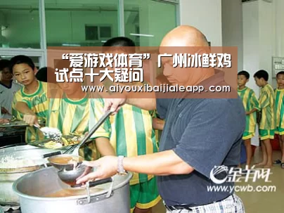 爱游戏平台