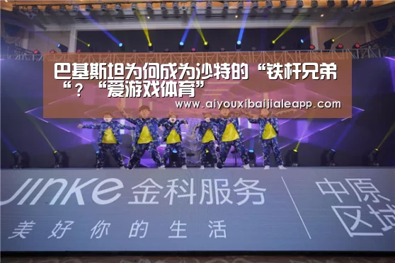 爱游戏体育