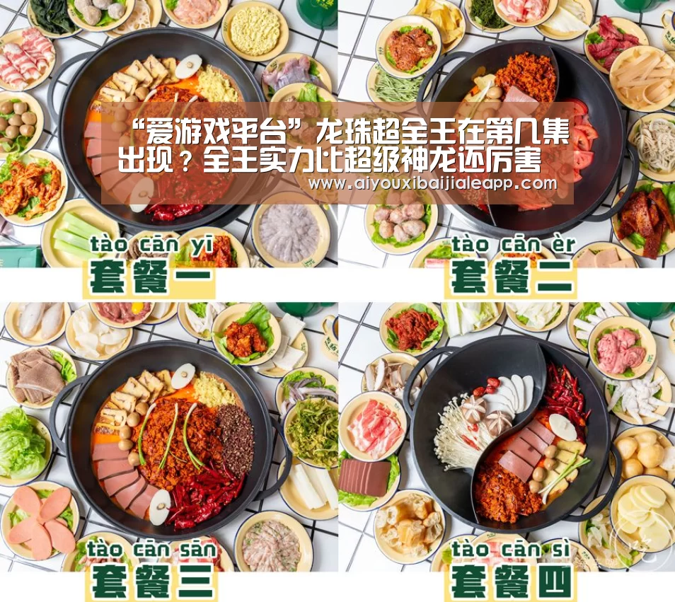 “爱游戏平台”龙珠超全王在第几集出现?全王实力比超级神龙还厉害吗?(图4) 爱游戏百家乐