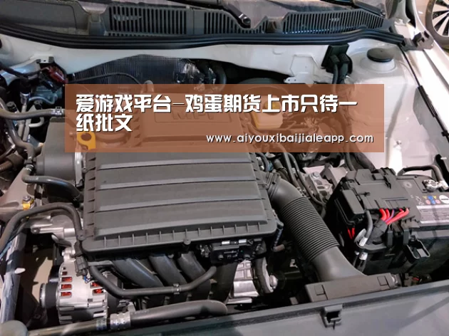 爱游戏平台